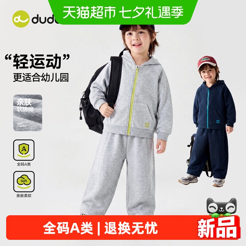 嘟嘟家男童秋季运动两件套童装