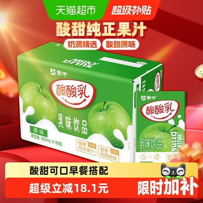 蒙牛酸酸乳原味含乳饮料