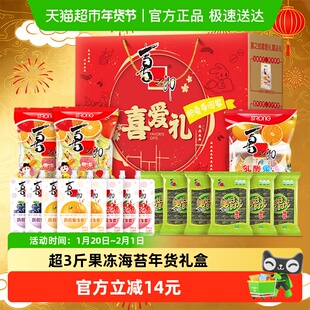 喜之郎零食大礼包果冻海苔喜爱礼1707g儿童休闲零食小吃年货礼盒