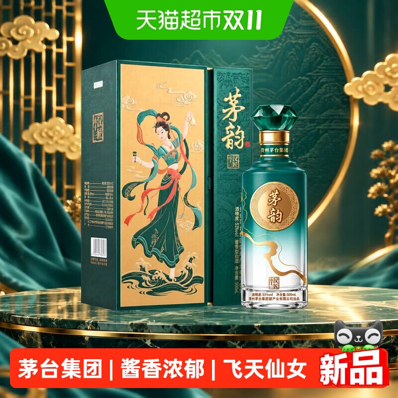 茅台集团飞天仙女白酒礼盒53度酱香型白酒500ml茅台保健送礼