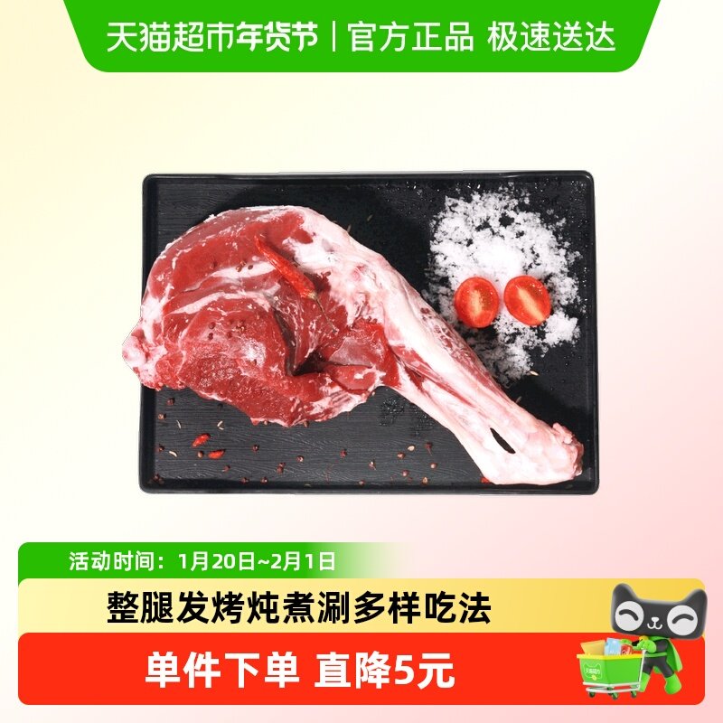 好袁头新鲜羔羊腿去皮羊后腿3.5斤内蒙冷冻发烧烤满肉带骨羊后腿,水产肉类/新鲜蔬果/熟食,生羊腿,淘宝优惠券,粉丝福利购,淘宝优惠卷