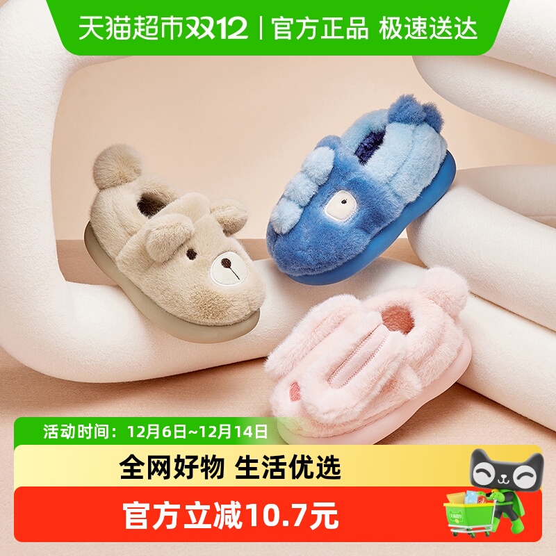 戴维贝拉冬季新款棉拖鞋儿童拖鞋