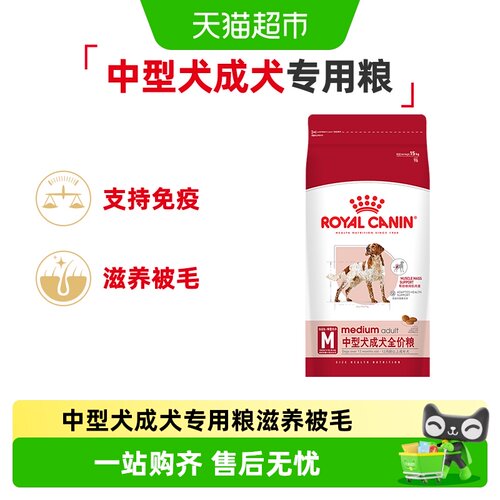 皇家成犬狗粮泌尿道健康15kg