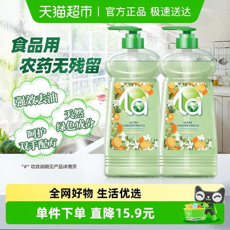 la植萃橙花香洗洁精1L×2瓶