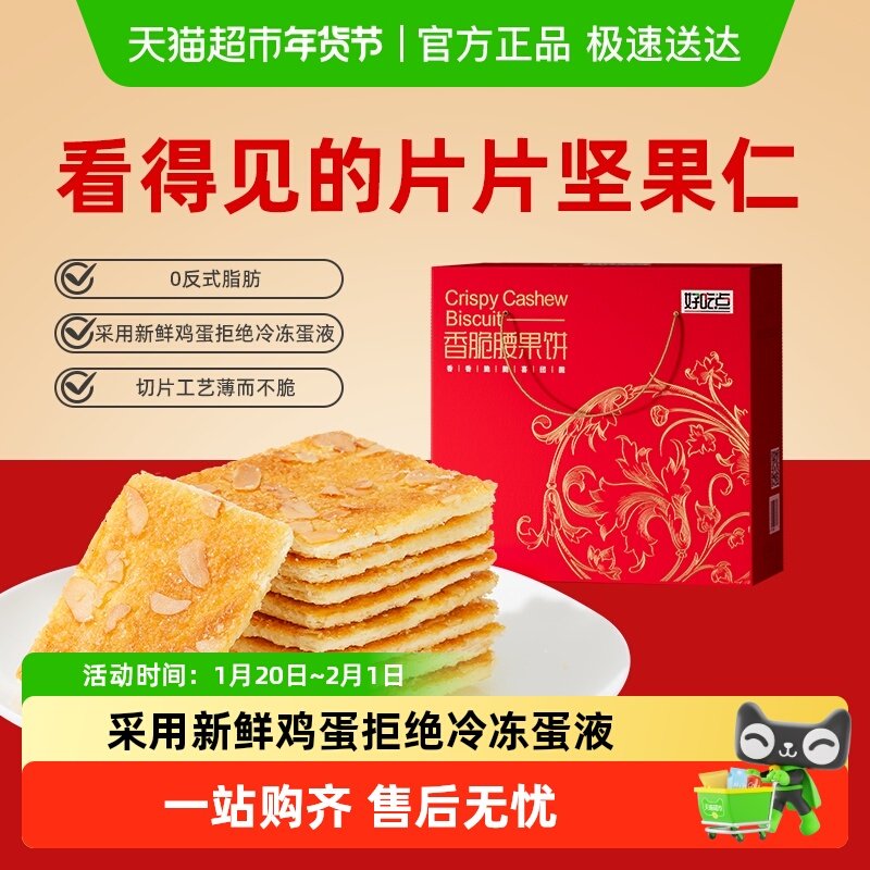 好吃点饼干多口味休闲食品办公室网红零食解馋代餐整箱,零食/坚果/特产,韧性饼干,淘宝优惠券,粉丝福利购,淘宝优惠卷