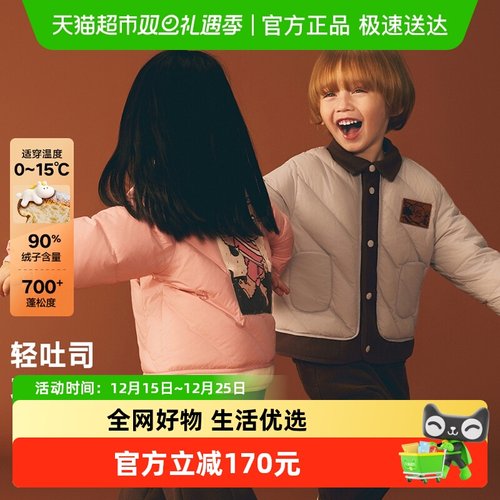 马拉丁通用假两件羽绒服