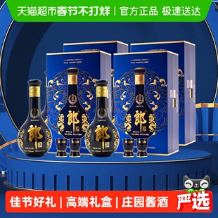 郎酒青花郎酱香型单瓶礼盒白酒53度500ml*4瓶送礼商务宴请