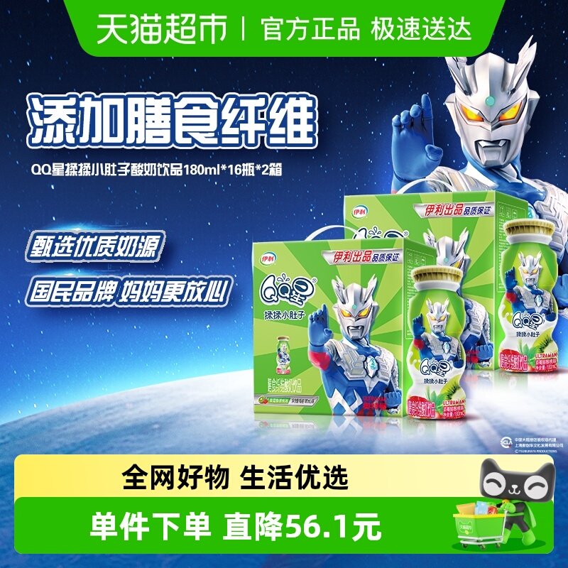 ����QQ������С�����������ݮ⨺���180ml*16ƿ*2�� [����9�²�] 39.9Ԫ