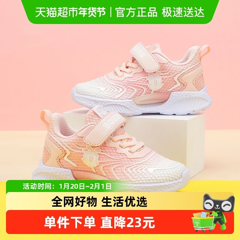 巴布豆童鞋女童运动鞋春秋季2024新款夜光鞋潮网面透气鞋儿童鞋子,童鞋/婴儿鞋/亲子鞋,运动鞋,淘宝优惠券,粉丝福利购,淘宝优惠卷