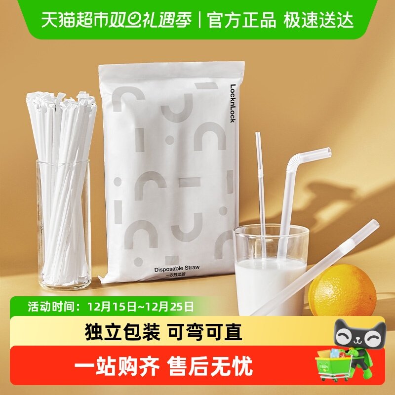 乐扣乐扣吸管一次性单独包装塑料