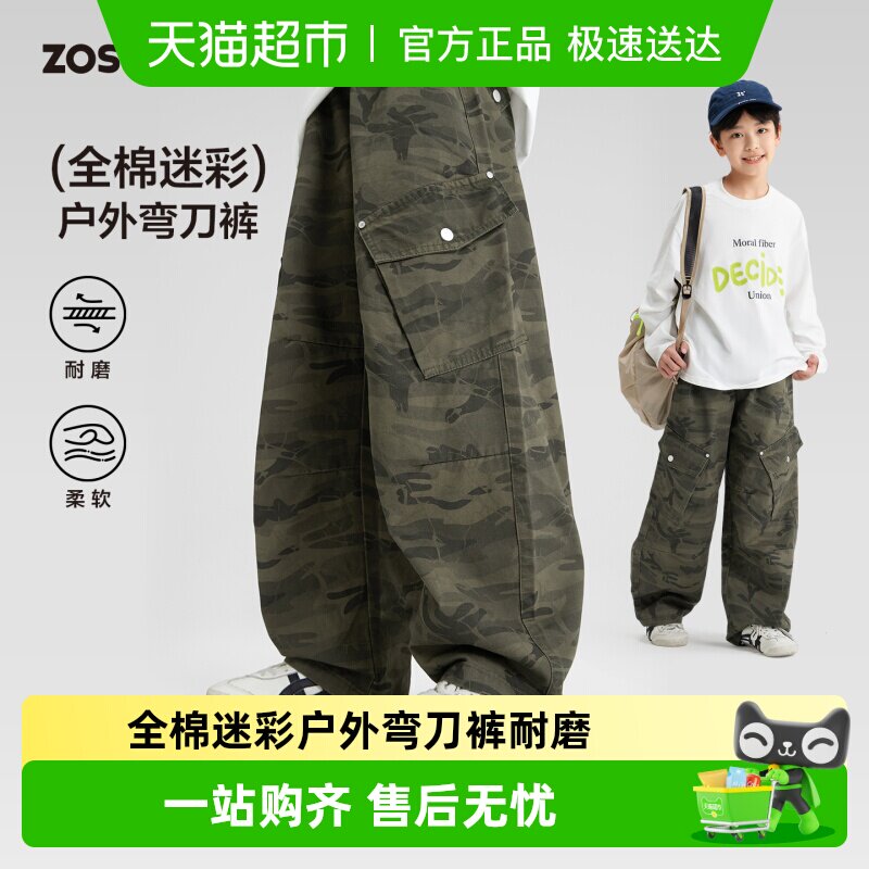 左西童装男童裤子春秋款儿童户外洋气迷彩工装裤2026新款大童长裤