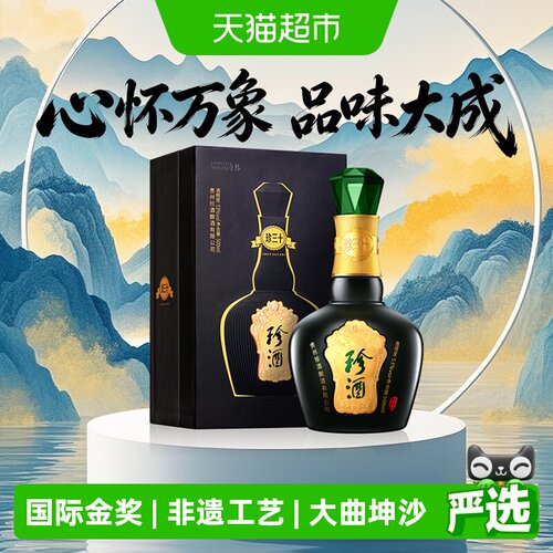 珍酒珍三十(第3代)酱香型白酒