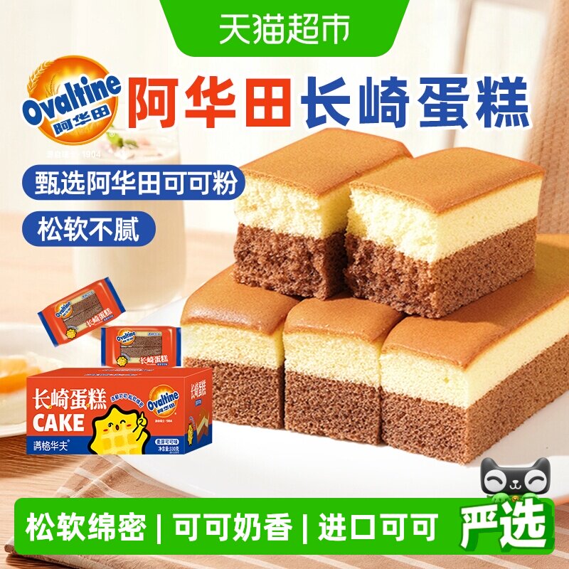 阿华田可可长崎蛋糕点心手撕软面包小零食品整箱营养儿童早餐学生