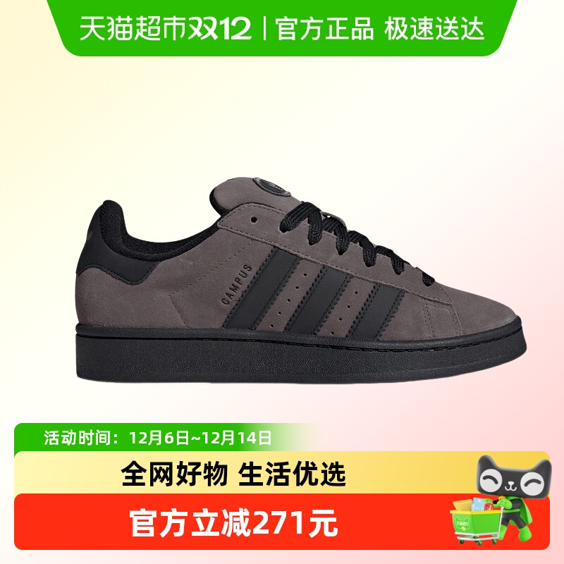 adidas阿迪达斯男女复古滑板鞋