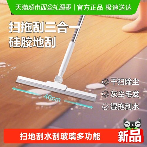 乐扣乐扣地刮墙壁玻璃地面扫把