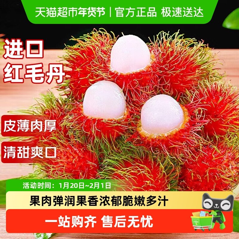 越南进口新鲜红毛丹大果进口热带水果大果毛荔枝毛龙眼整箱,水产肉类/新鲜蔬果/熟食,其它,淘宝优惠券,粉丝福利购,淘宝优惠卷