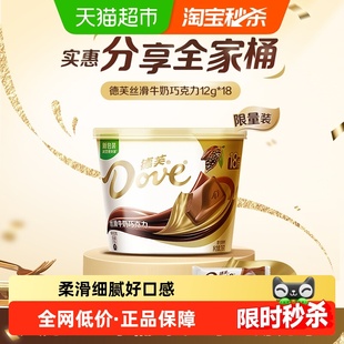 德芙全家桶马年年货巧克力纯正可可脂分享儿童休闲零食婚庆喜糖果