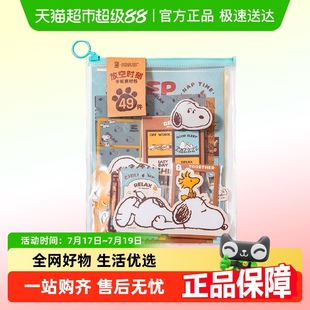 九木杂物社史努比手账本可爱彩色套装 创意中性笔按动学生文具