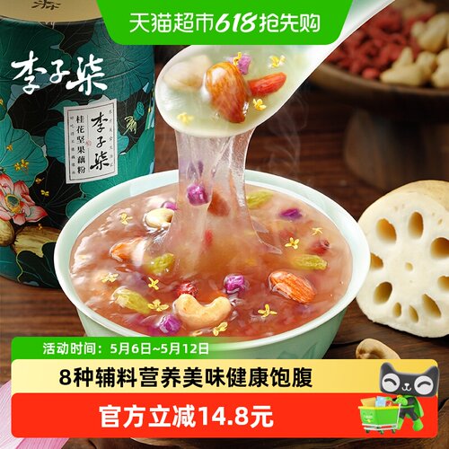 李子柒桂花坚果藕粉