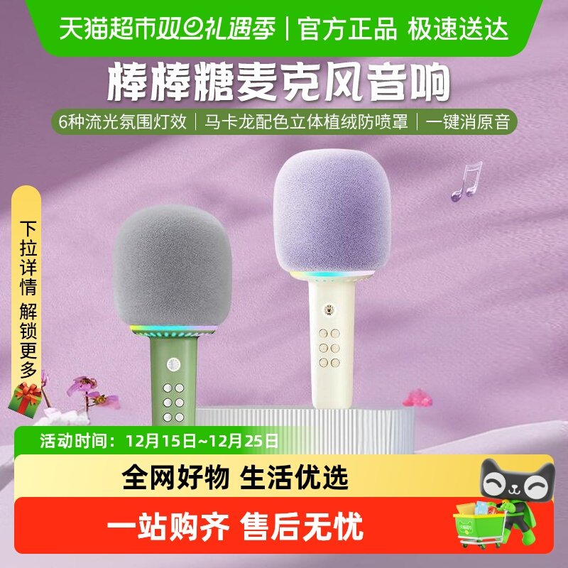 猫王棒棒糖麦克风儿童话筒音响一体蓝牙无线K歌送女生日圣诞礼物