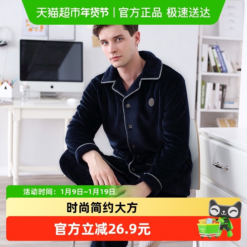 芬腾秋冬季珊瑚绒睡衣男开衫长袖纯色加厚男士青年儿童家居服套装,女士内衣/男士内衣/家居服,睡衣/家居服套装,淘宝优惠券,粉丝福利购,淘宝优惠卷