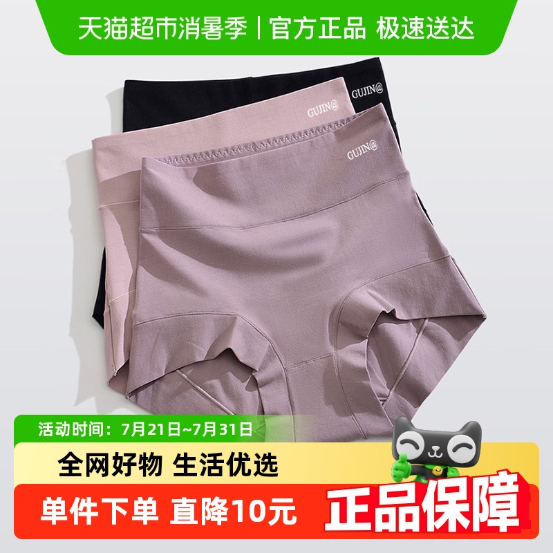 古今女士纯棉高腰内裤