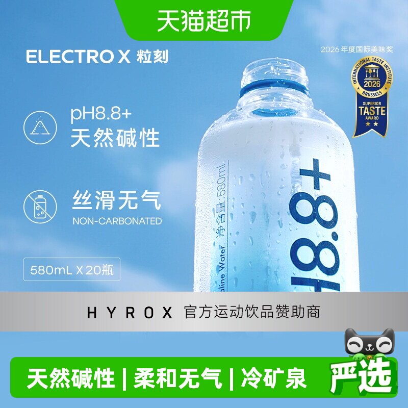 ELECTROX粒刻天然碱性苏打水无汽图片