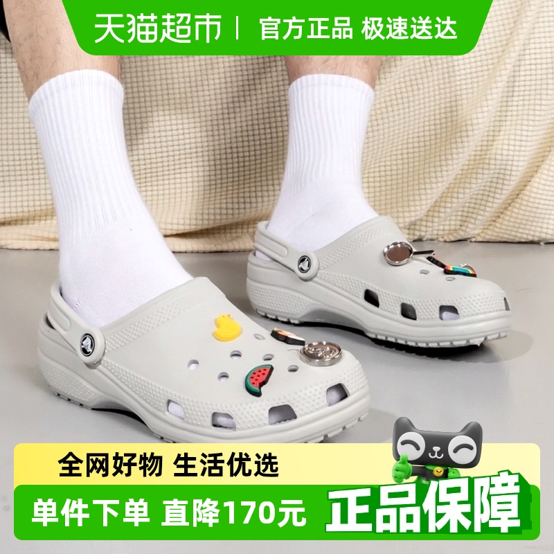 Crocs卡骆驰春季新款洞洞鞋拖鞋