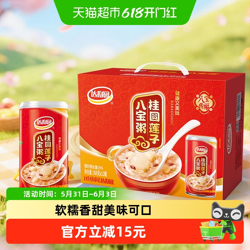 达利园八宝粥桂圆莲子粥360g*12罐/箱即食礼盒送礼佳品分享装