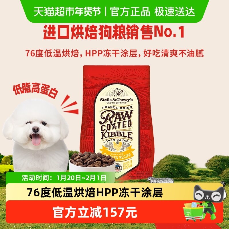 美国进口星益生趣无谷低温烘焙SC狗粮RC鸡肉10kg幼成犬粮26.8,宠物/宠物食品及用品,狗全价风干/烘焙粮,淘宝优惠券,粉丝福利购,淘宝优惠卷