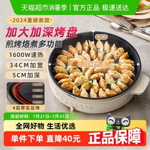 小熊电饼铛家用加大加深新款 加热烙饼锅烤面煎饼机电饼档水煎包锅