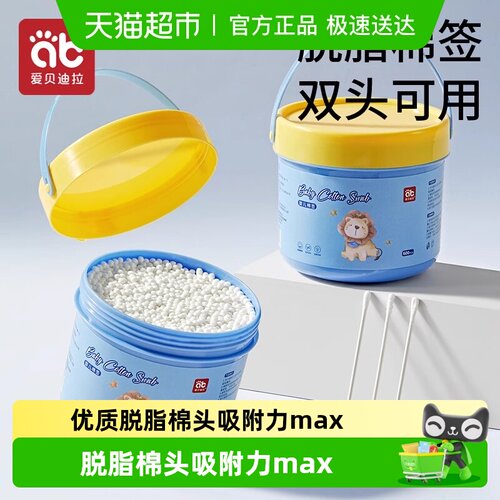 爱贝迪拉宝宝棉签双头棉棒