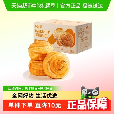 百草味黄油水牛乳手撕面包