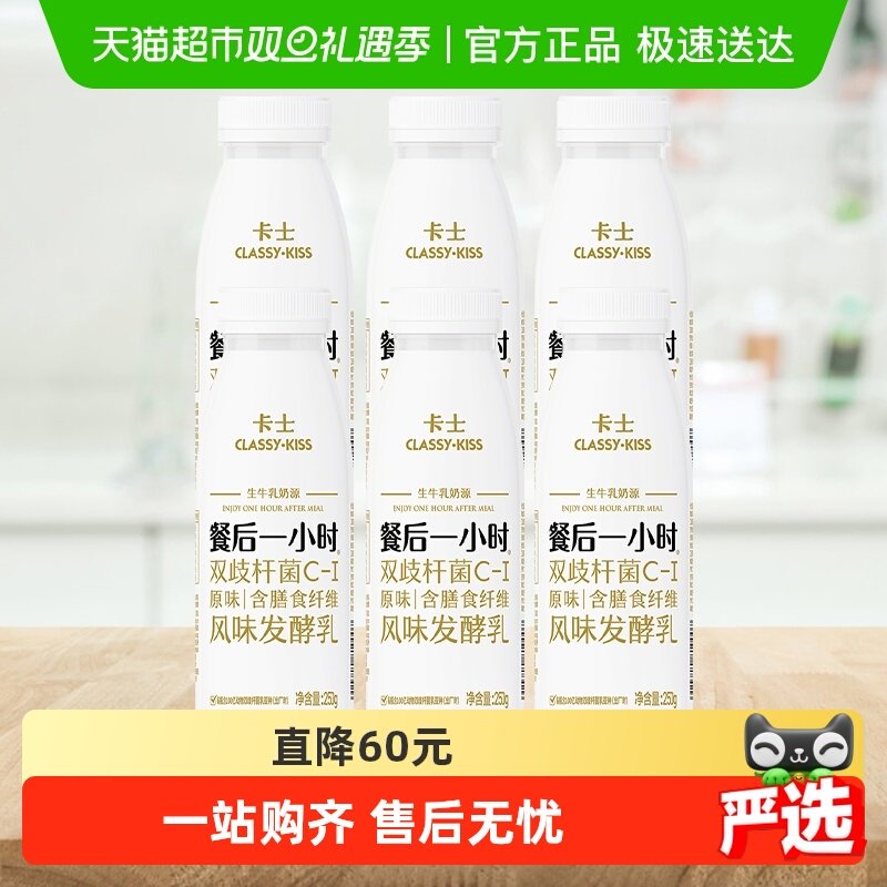 卡士酸奶餐后一小时原味益生菌低温酸奶