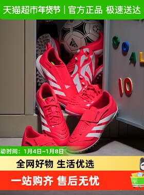 阿迪达斯童鞋25年夏季新款人造草地/室外硬地碎钉足球鞋 ID3814