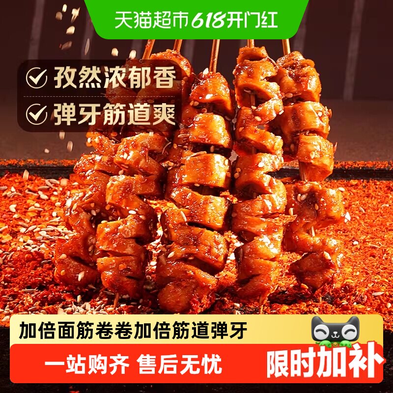 百草味香弹面筋卷烧烤味零食卤味豆干豆腐干素食即食夜宵出游下酒