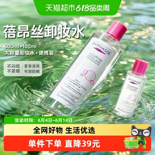 蓓昂丝净颜卸妆水500ml+100ml