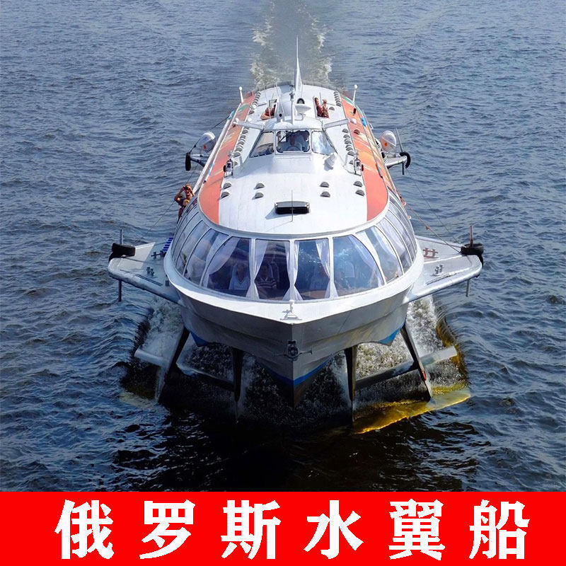 【水翼船】俄罗斯 圣彼得堡冬宫至夏宫船票(冬宫-夏宫)单程往返