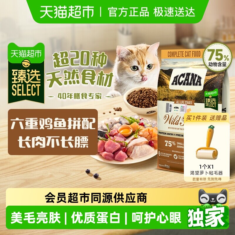 臻选ACANA爱肯拿猫粮成猫农场盛宴5.4kg牧场鸡肉全价通用高蛋白粮