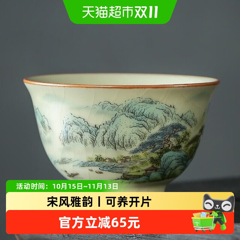 金镶玉汝窑主人杯开片可养茶碗压手杯泡茶杯功夫茶品茗杯单杯汝瓷