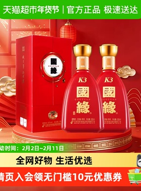 今世缘国缘k3纯粮食白酒500ml*2瓶42度柔雅型婚礼宴席酒