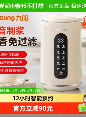 九阳破壁机豆浆机全自动家用小型多功能轻音2-5人免过滤免煮D640
