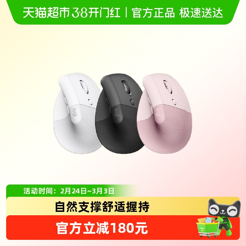 罗技Lift人体工学垂直鼠标无线蓝牙安静粉色女生笔记本bolt接