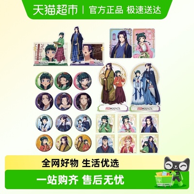 SUNRISEPOP药屋少女的呢喃周边