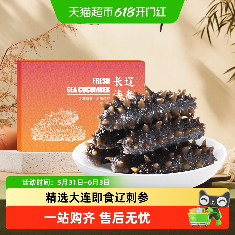 顺丰上门长辽海参大连即食辽刺参开袋即食Q弹劲道新鲜即食海参