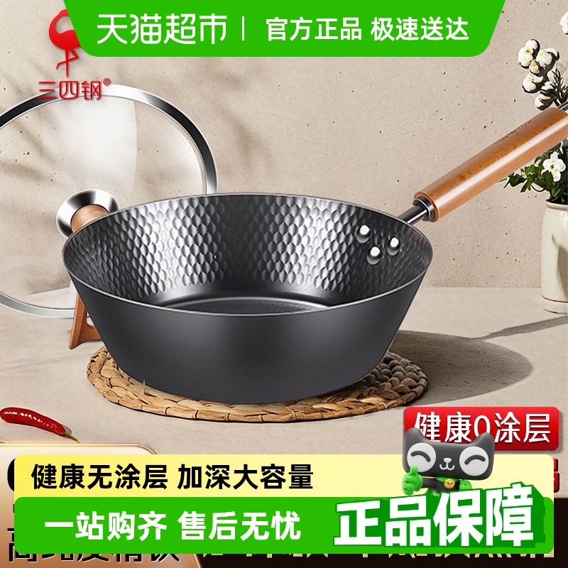 SSGP三四钢无涂层深煎锅不粘锅锅