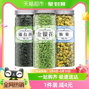 福茗源金银花蒲公英叶花草茶130g