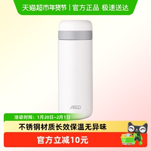 爱仕达保温杯316不锈钢办公车载大容量茶水分离喝水杯500ML奶白
