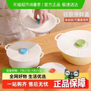 食品级硅胶保鲜盖锅碗盘杯盖微波炉防溅盖万能密封盖子可重复使用
