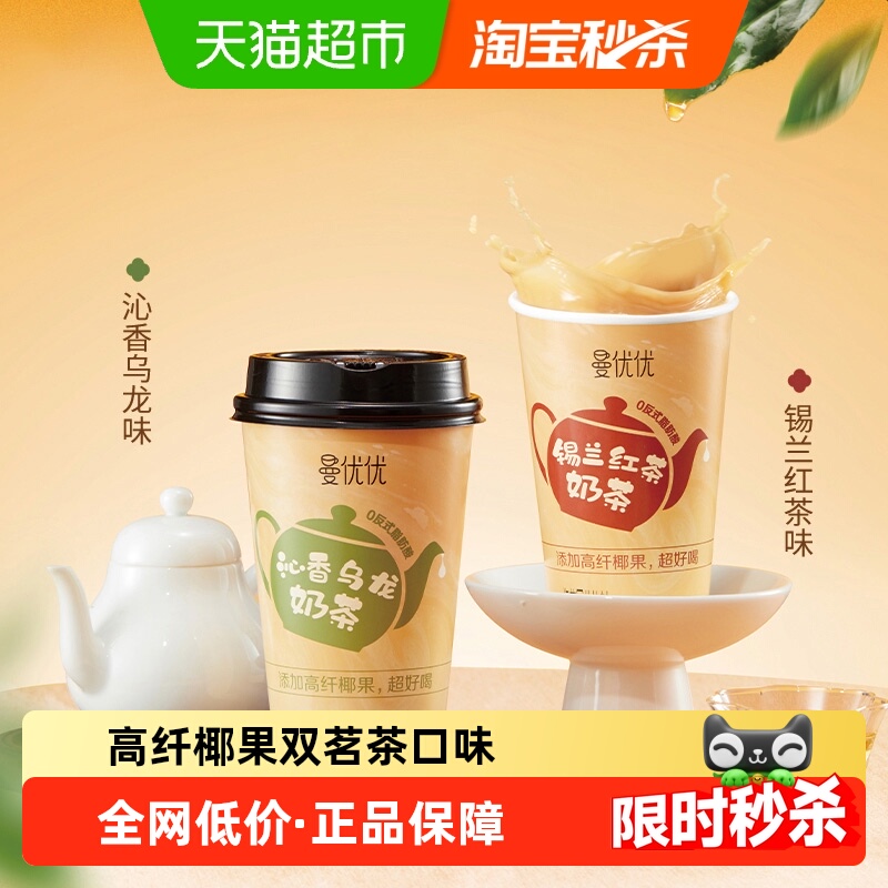 香飘飘曼优优76g×6杯礼盒